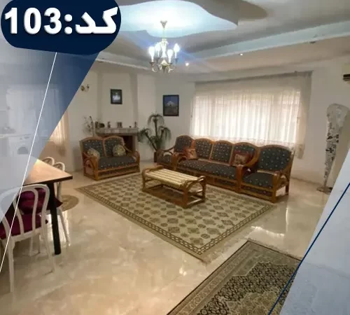 مبلمان مشکی با فرش کرمی و میز غذاخوری در سالن نشیمن آپارتمان در شیرود