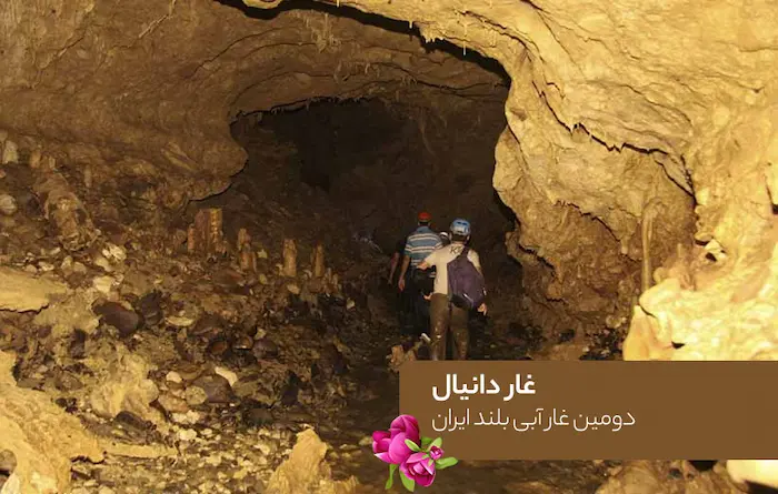 غار دانیال در سلمانشهر 87474